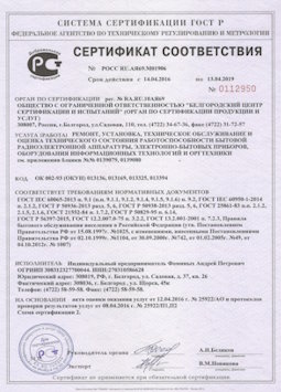 15.07.2013 Соль-Илецк - Ремонт, установка техническое обслуживание, оценка радиоэл. аппаратуры