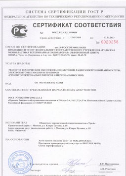 05.08.2013 Соль-Илецк - Ремонт, техническое обслуживание радиоэлектронной аппаратуры