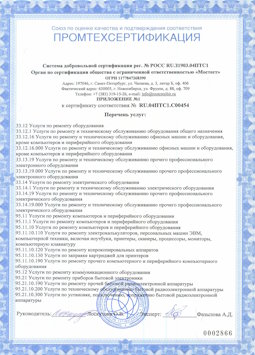 07.04.2017 Соль-Илецк - Услуги по ремонту и техническому обслуживанию компьютеров